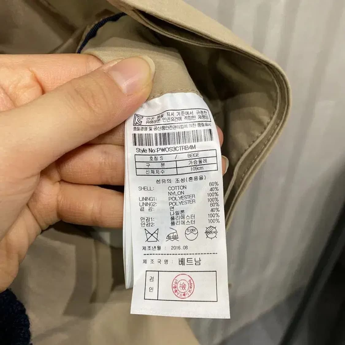 (100) 플랙진 캐주얼 클래식 베이지 맥코트 상품이미지6