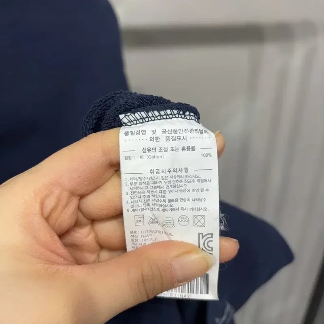 (105) 커버낫 캐주얼 스트릿 C로고 자수 네이비 맨투맨 긴팔 티 상품이미지5