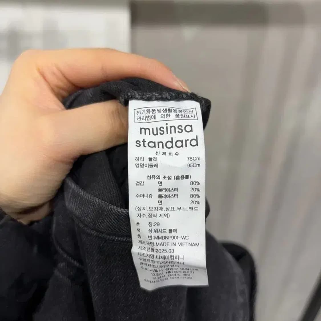 (29인치) 무신사스탠다드 스트릿 벨티드 더블니 흑청바지 데님팬츠 상품이미지6