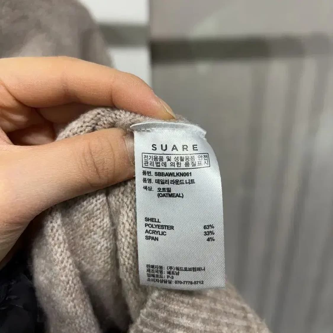 (105) 수아레 캐주얼 베이직 오트밀 라운드 니트 상품이미지5