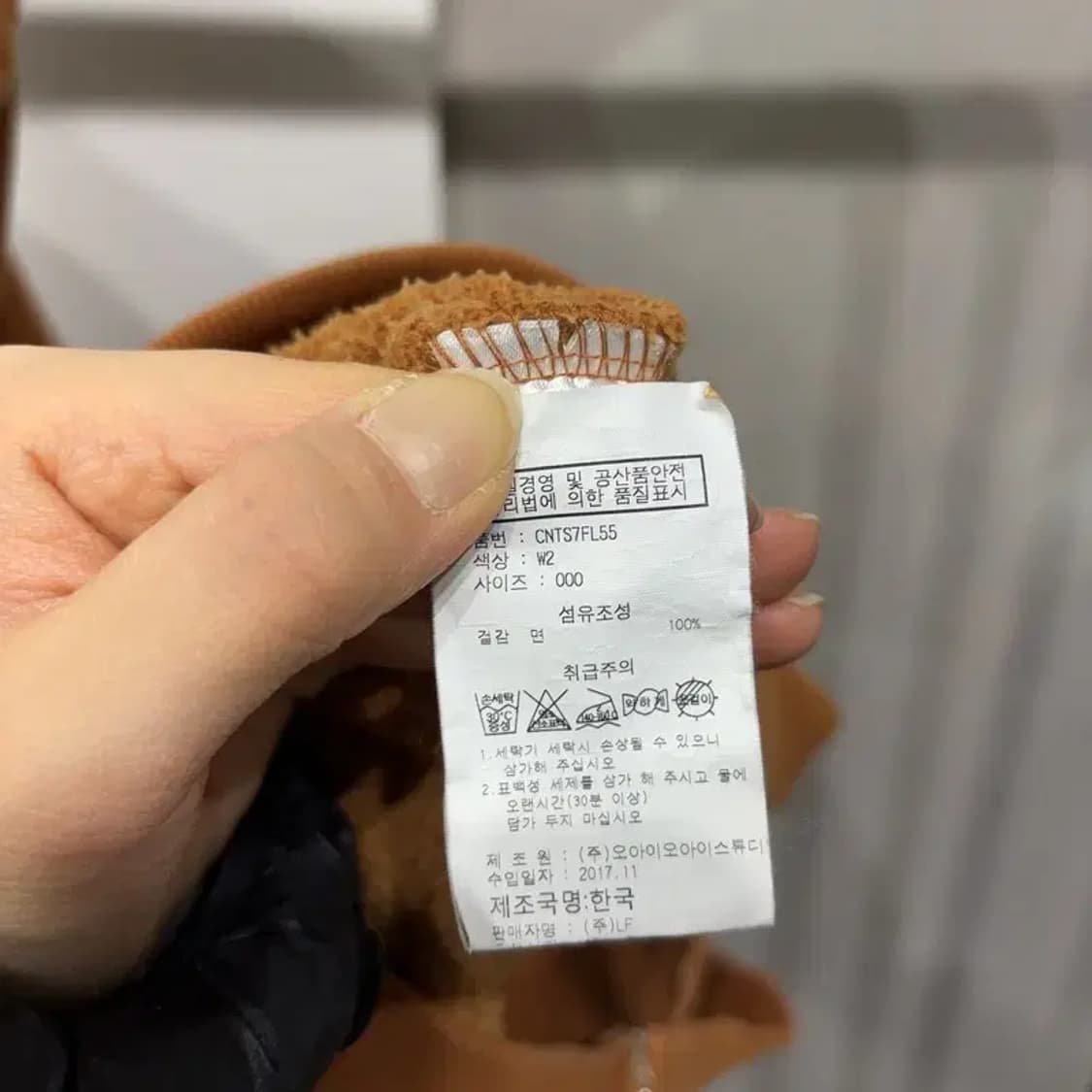 (105) 오아이오아이 스트릿 사이드라인 기모 후드집업 자켓 상품이미지5