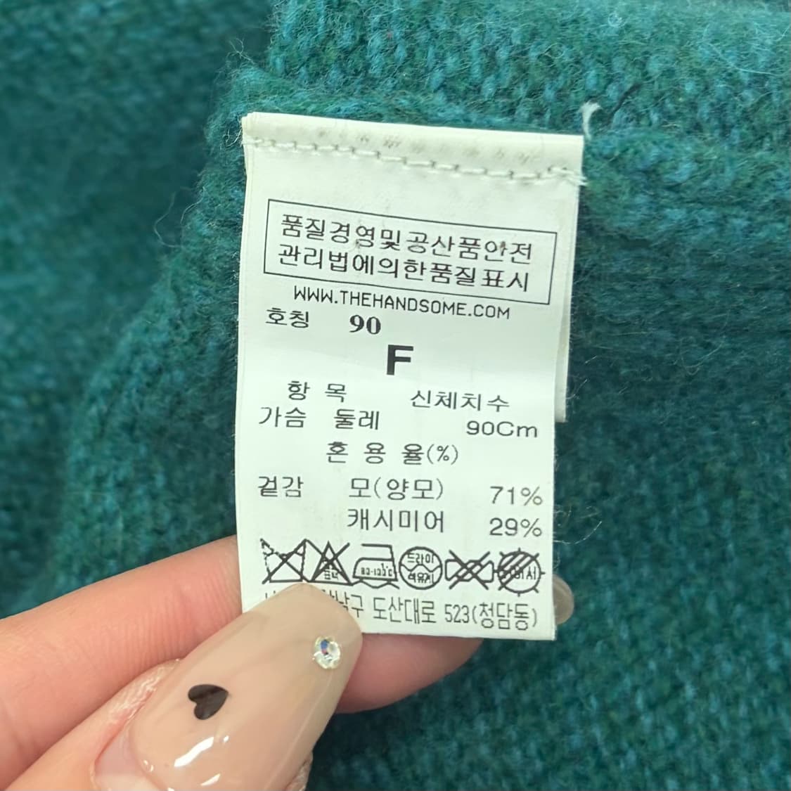 래트바이티 그린 양모 캐시미어 니트  상품이미지4