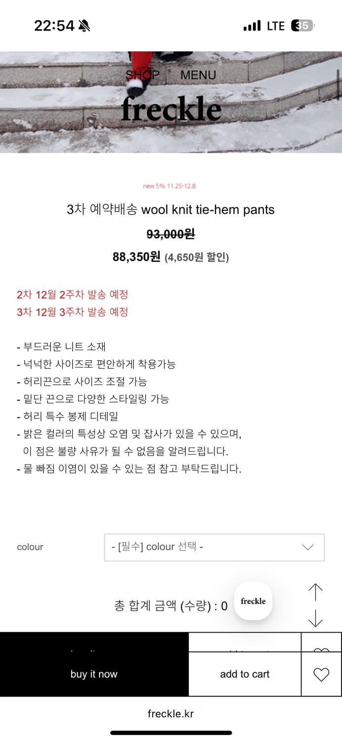 Freckle 니트 팬츠 상품이미지5