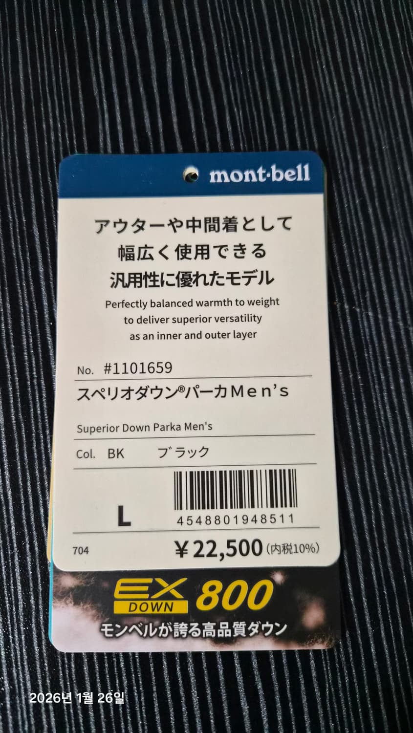 몽벨 수페리어 다운 800 L 상품이미지2