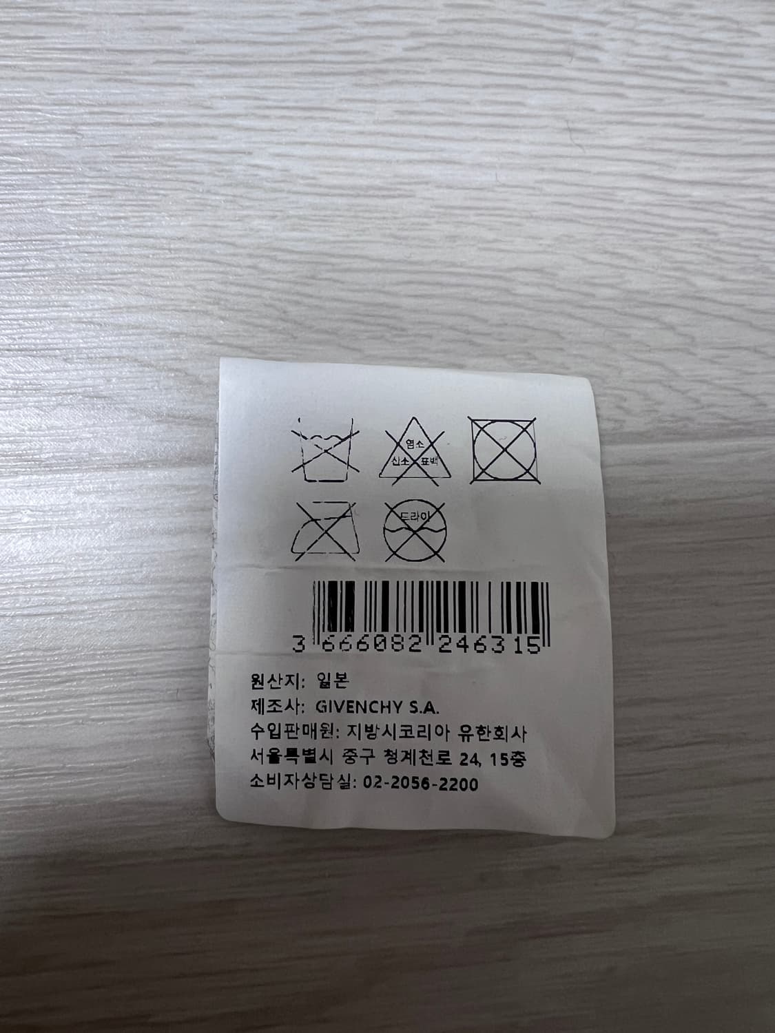 [29] 지방시 크랙 데님 상품이미지10