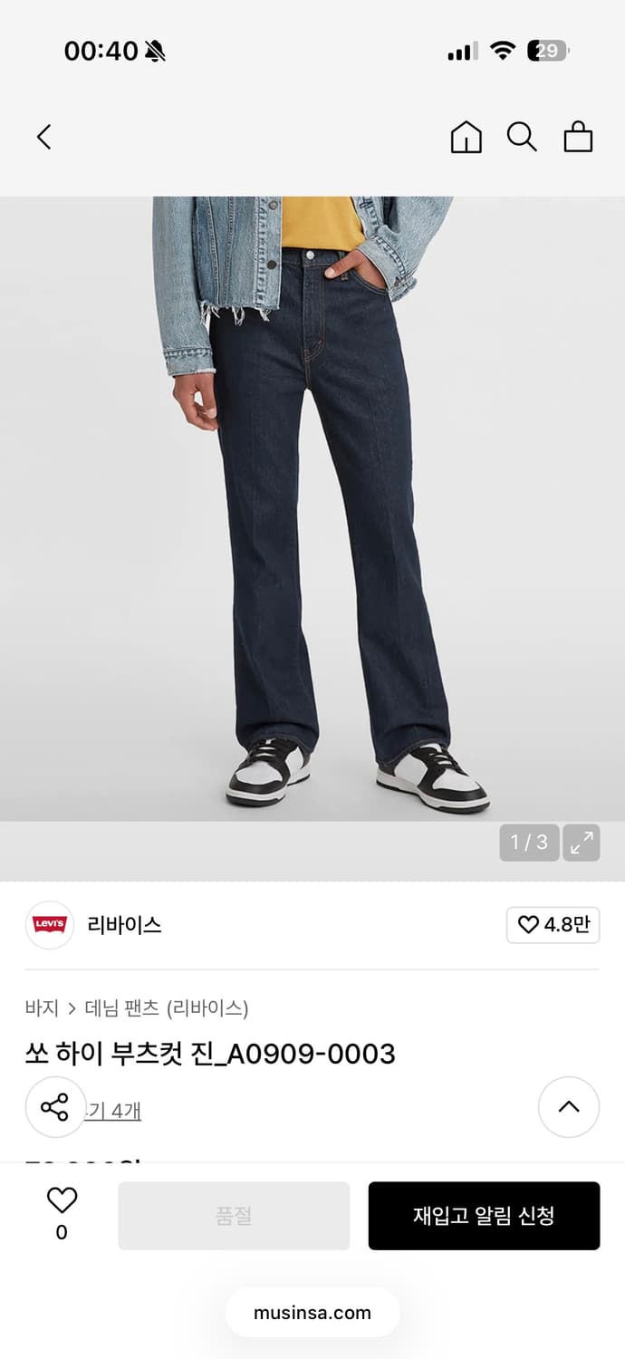 [30x32] 리바이스 쏘 하이 부츠컷 진 주우재 데님진 상품이미지1