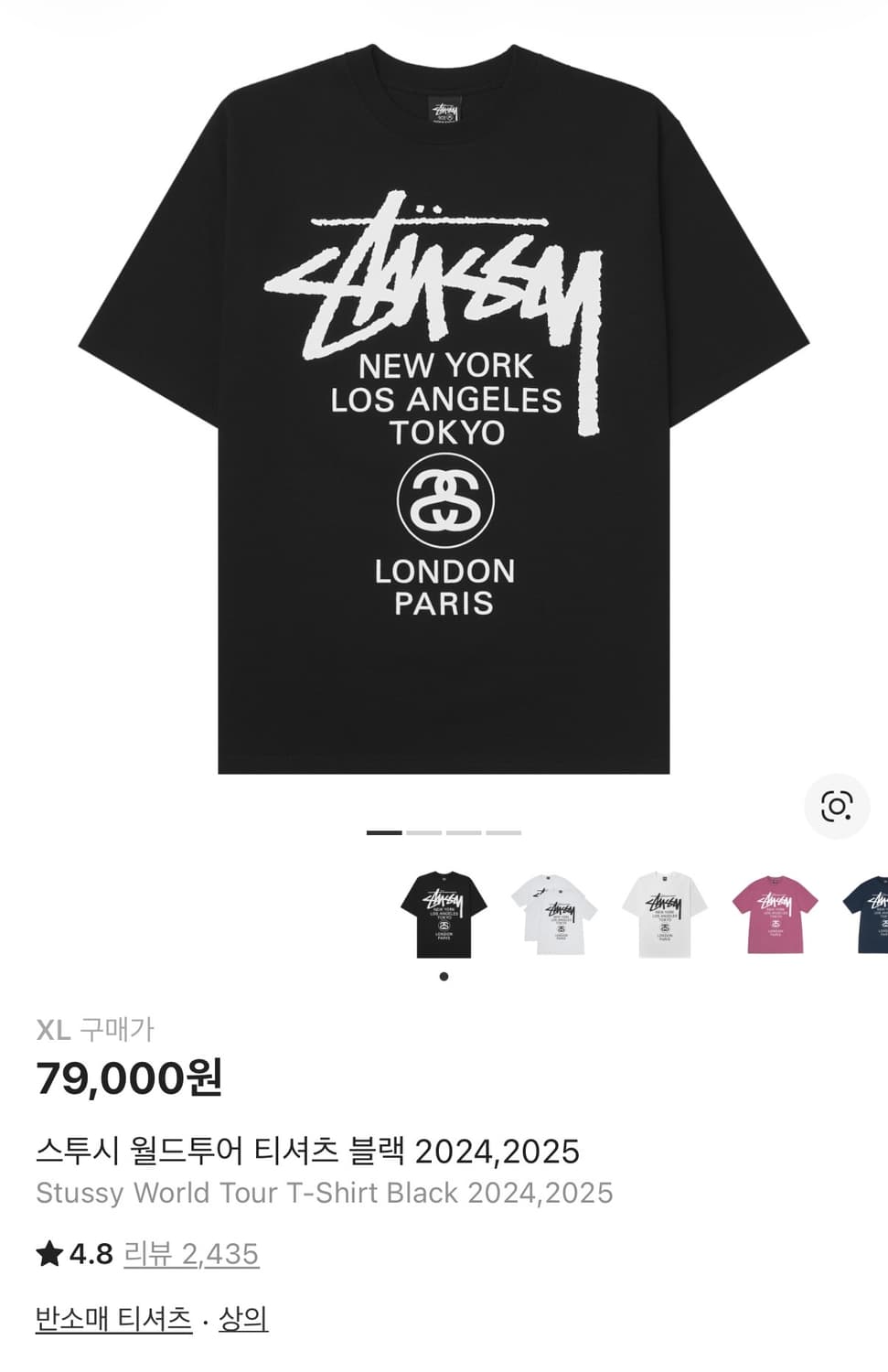 2025 스투시 월드투어 티셔츠 블랙 XL 상품이미지1