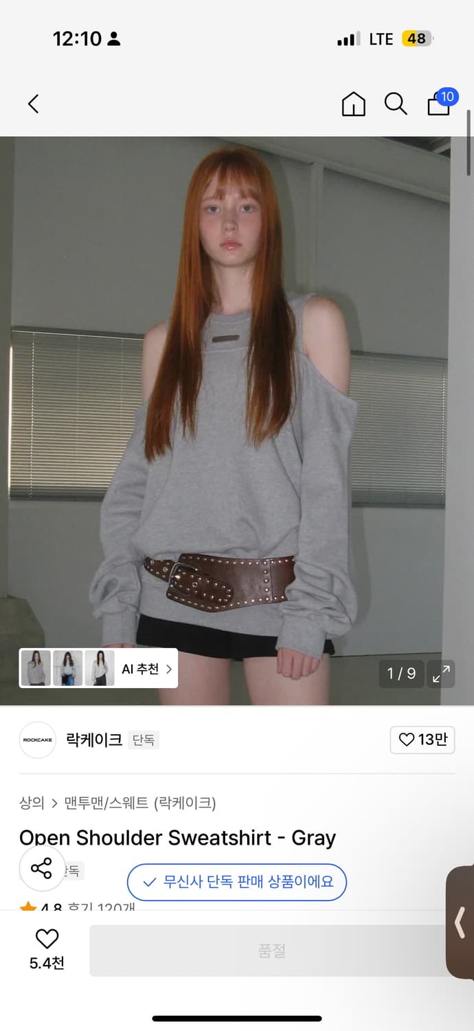 락케이크 오프숄더 맨투맨 이영지착용 상품이미지1