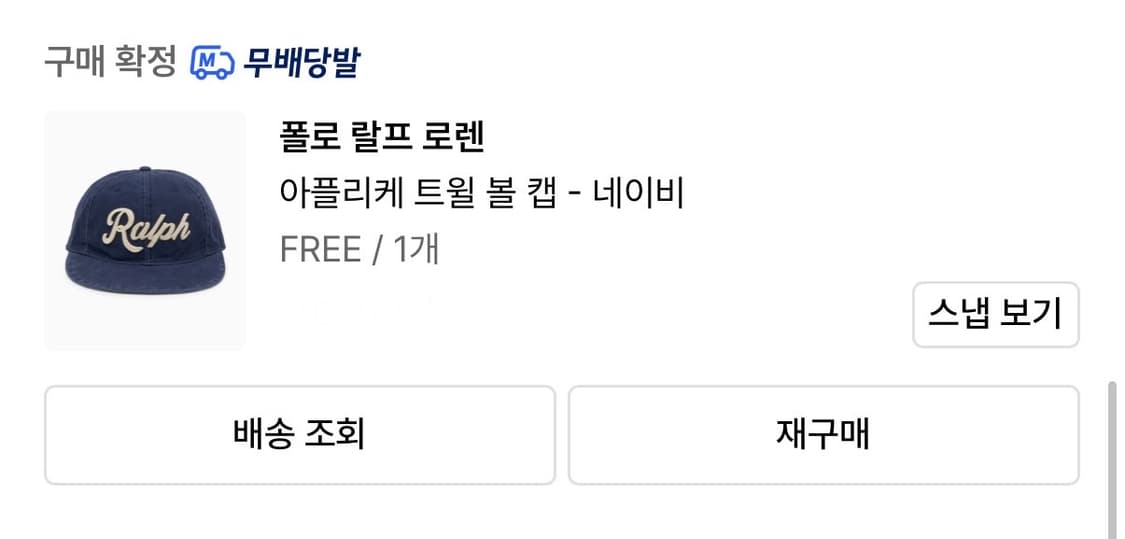 폴로 아플리케 볼캡 네이비 상품이미지4