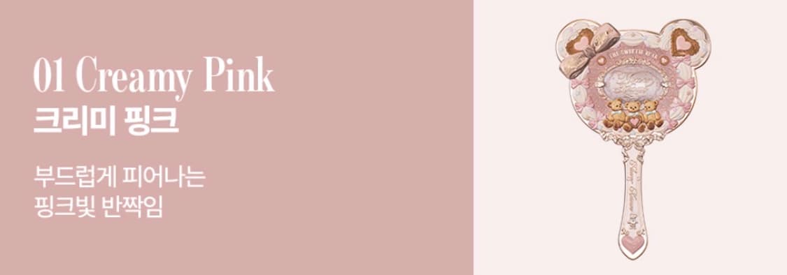 플라워노즈 스위티베어 거울 핑크색 상품이미지3