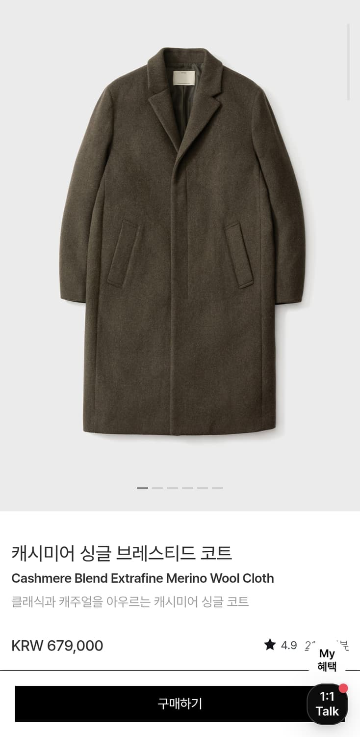 포터리 캐시미어 싱글 브레스티드 코트 카키브라운 2 상품이미지1