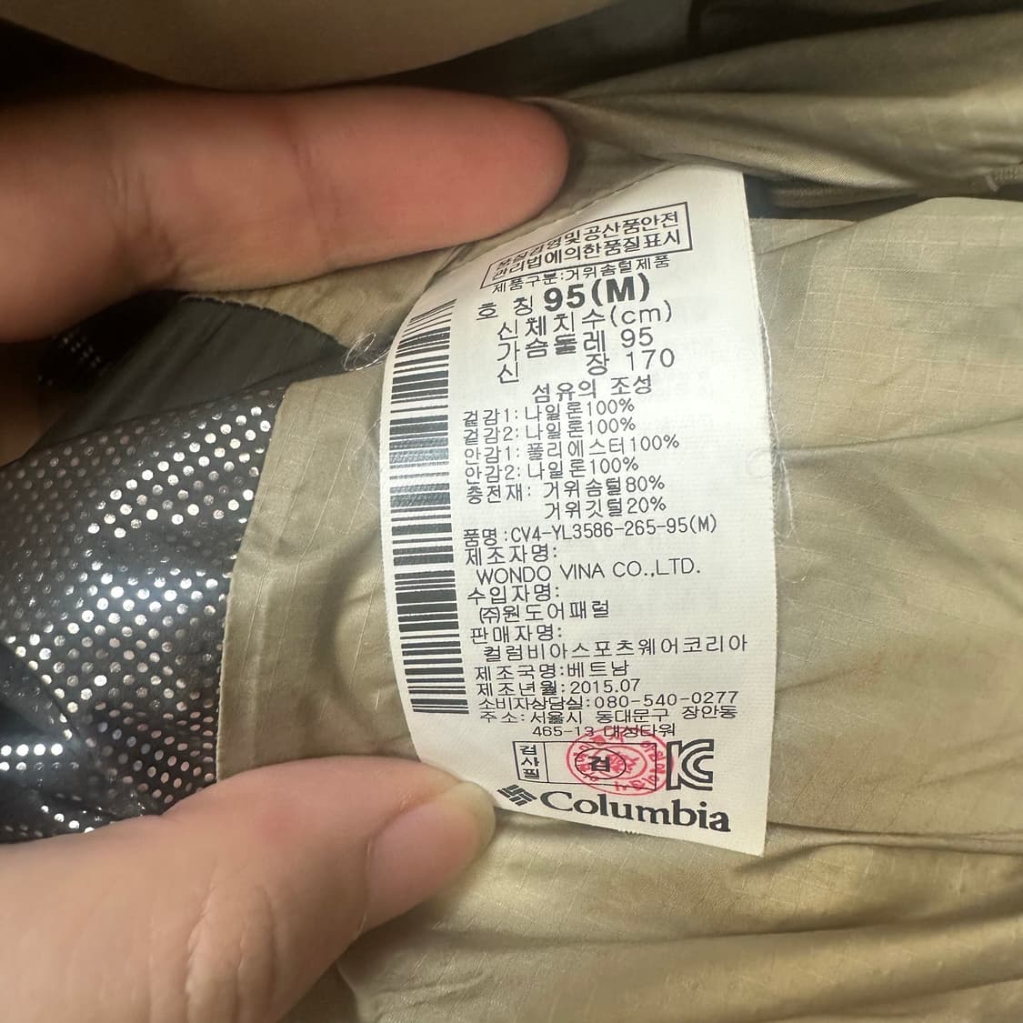 컬럼비아 옴니쉴드 베이지경량패딩 95 상품이미지4