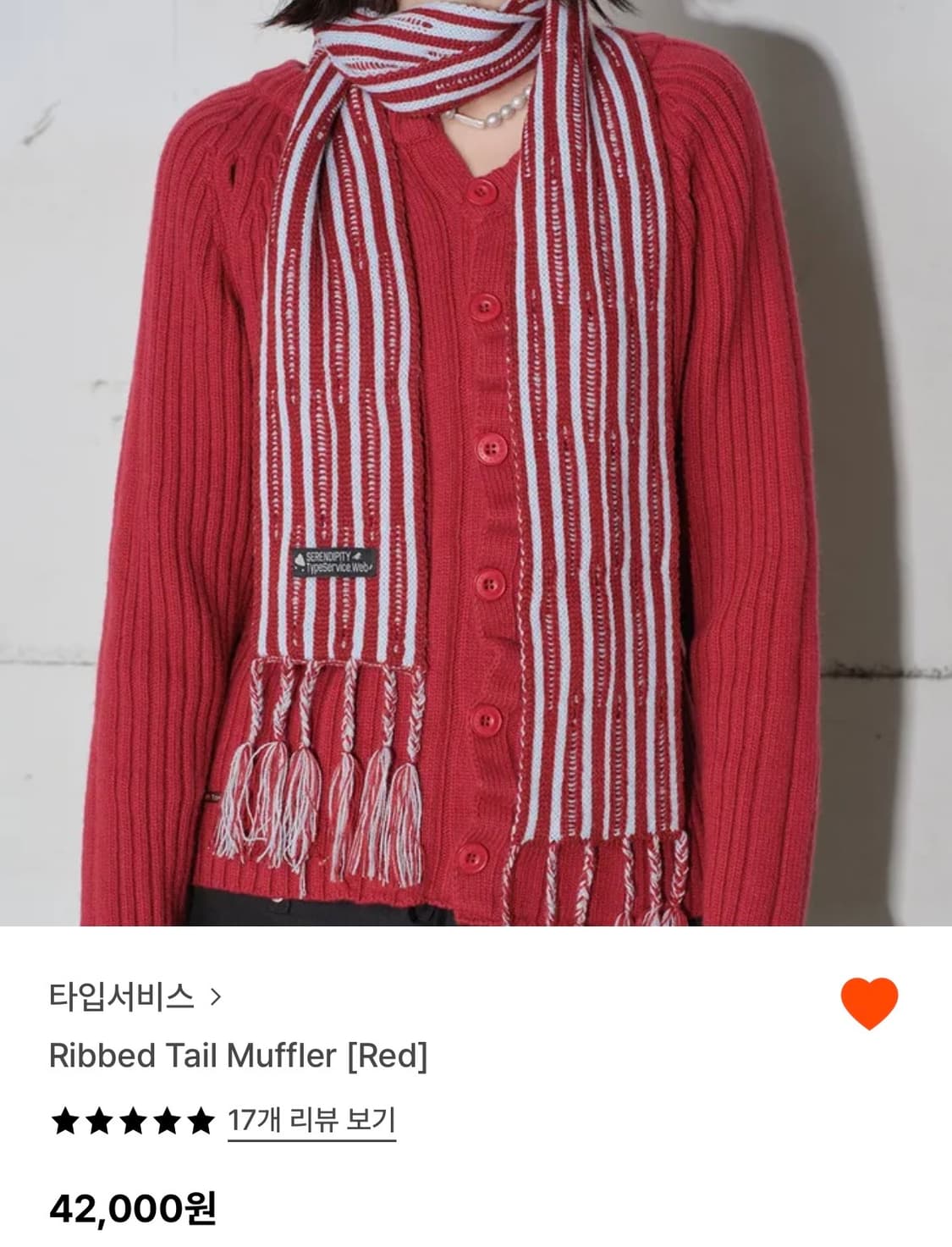 타입서비스 Ribbed Tail Muffler 상품이미지2