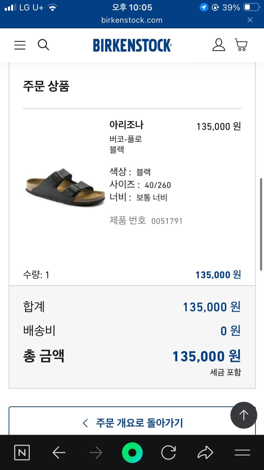 [260]버켄스탁 아리조나 상품이미지6