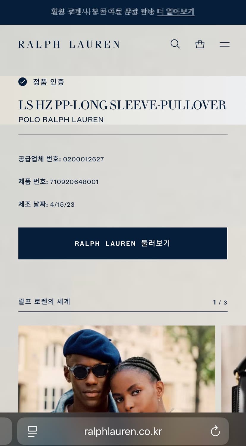 [정품 QR] 폴로 랄프로렌 반집업 니트 L 상품이미지6