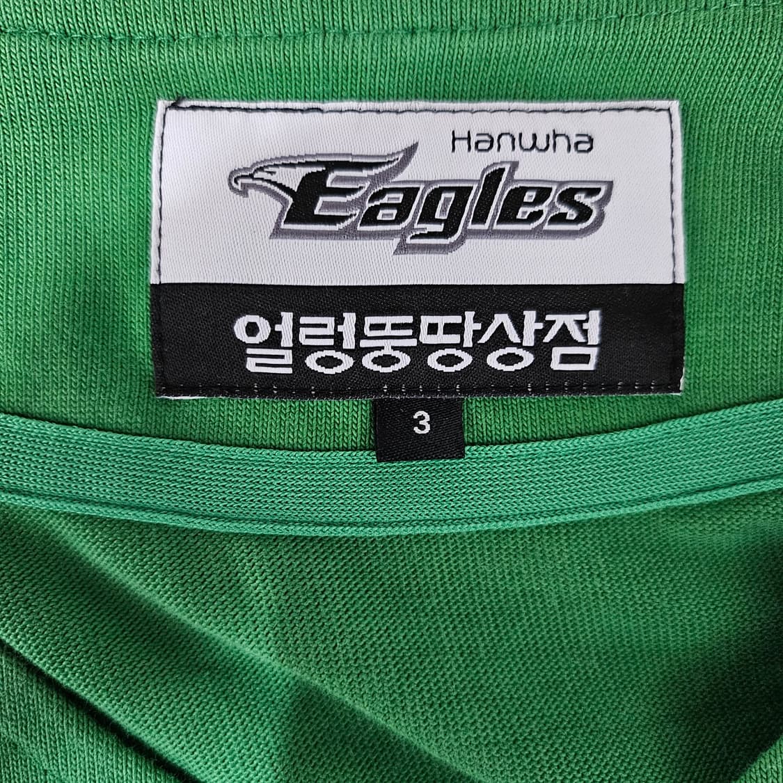 얼렁뚱땅 x 한화 이글스 유니폼 상품이미지6