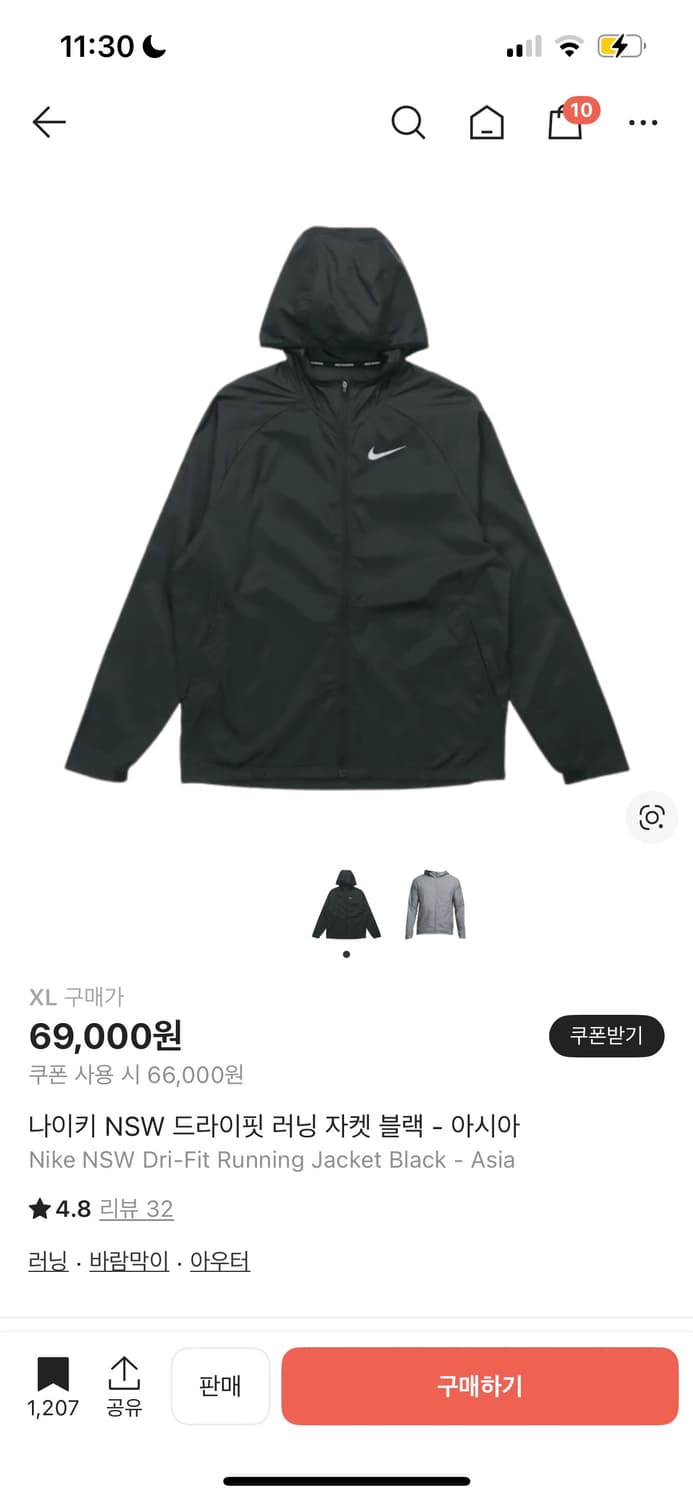 나이키 NSW 드라이핏 러닝 자켓 상품이미지1