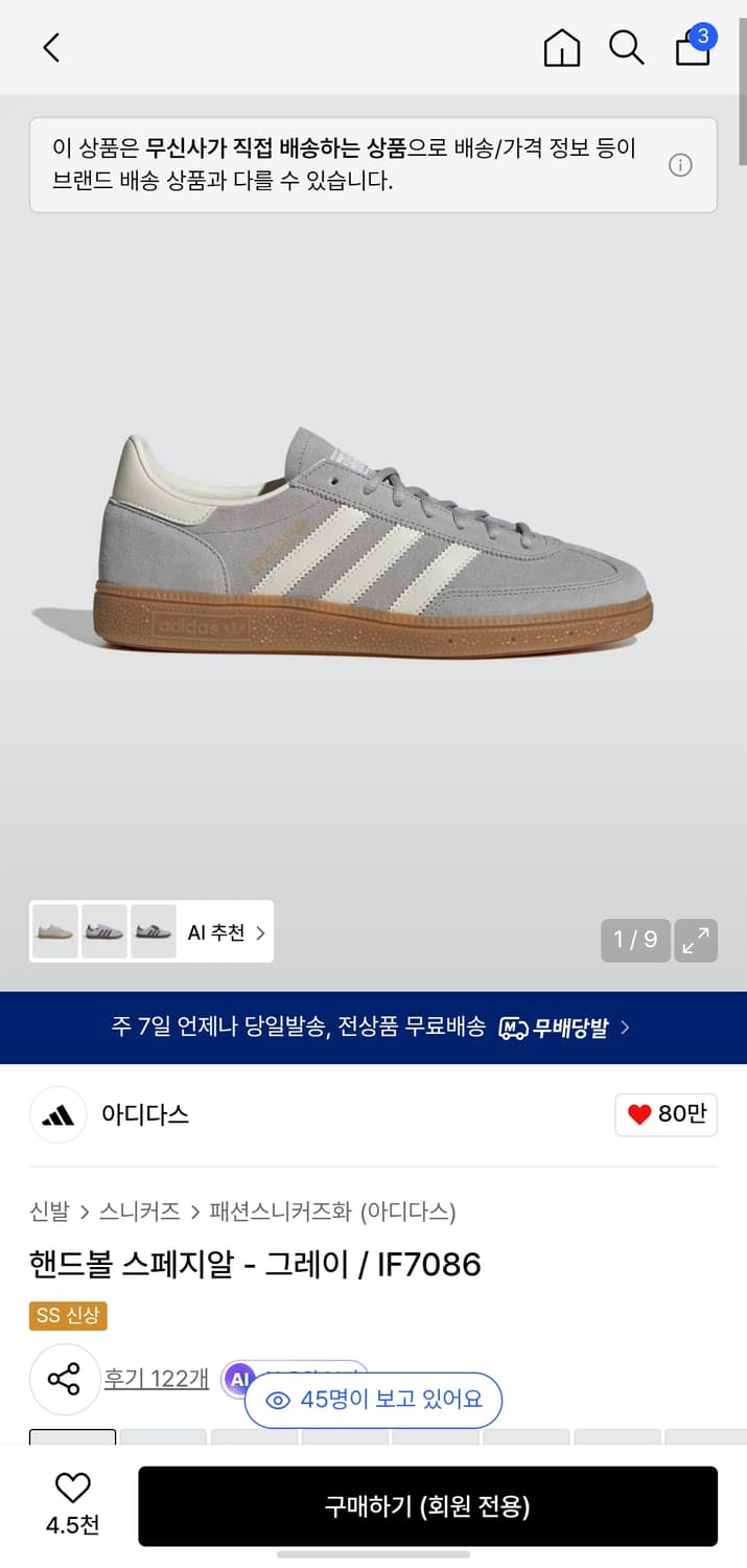 아디다스 핸드볼 스페지알 - 그레이 / IF7086 상품이미지1