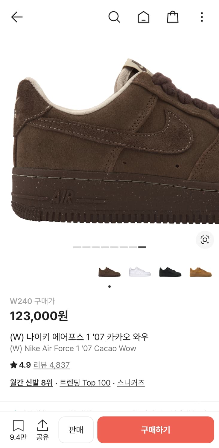 (W) 나이키 Nike 에어포스 1 '07 카카오 와우 240 size 상품이미지8