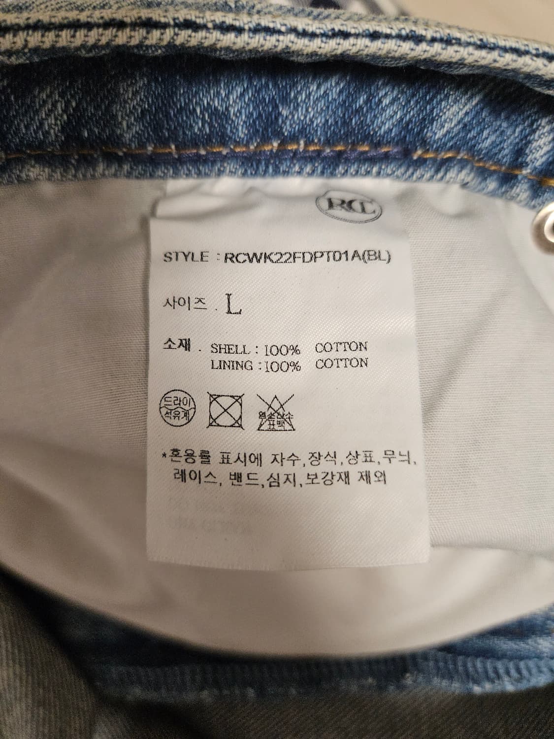 RECTO 데님 팝니다 상품이미지4