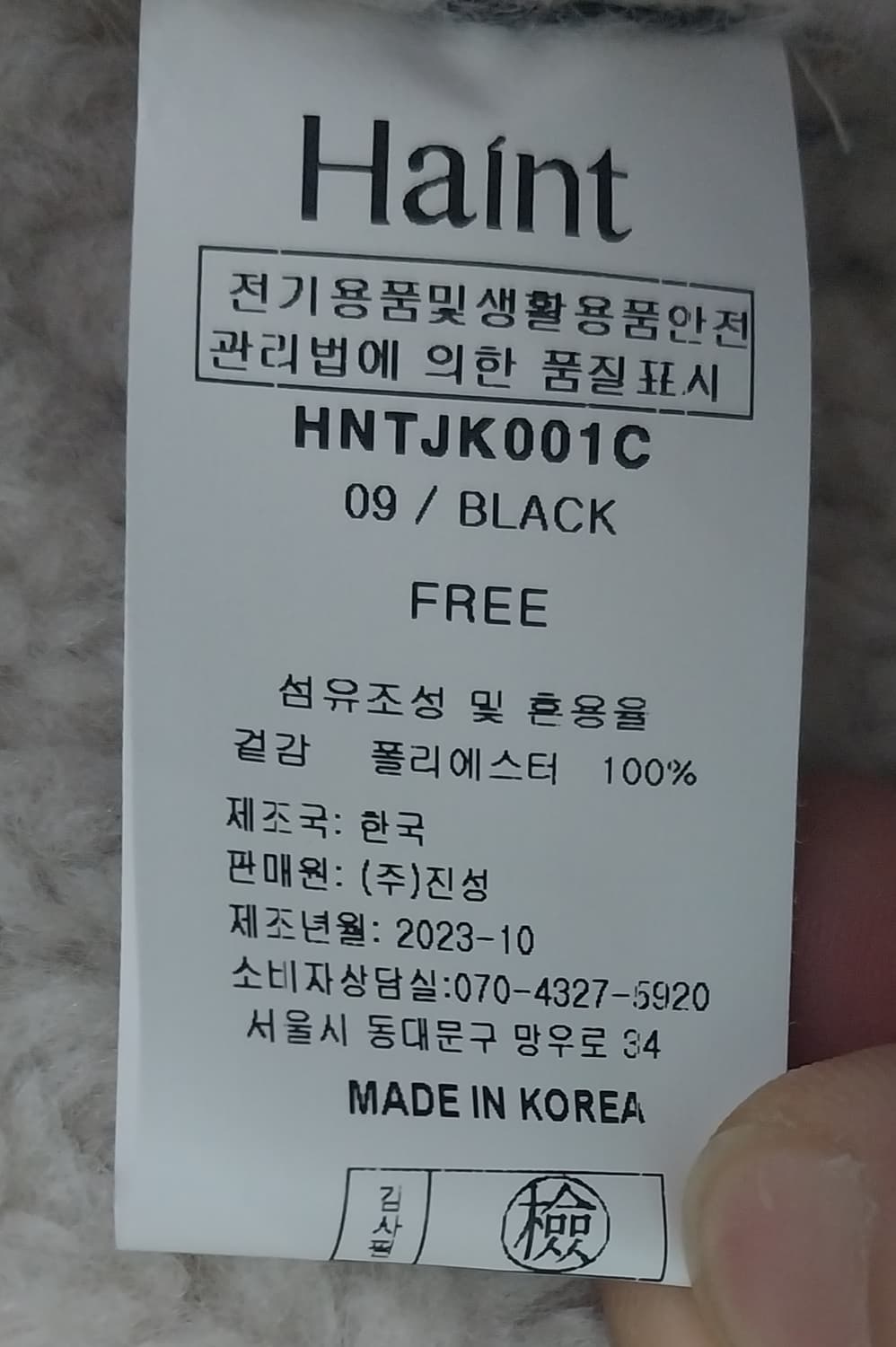 헤인트 스칼렛 크롭 무스탕 F 상품이미지8