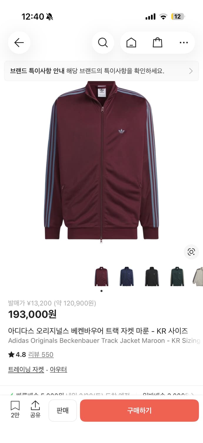 아디다스 오리지널스 베켄바우어 트랙자켓 마룬 s 상품이미지1