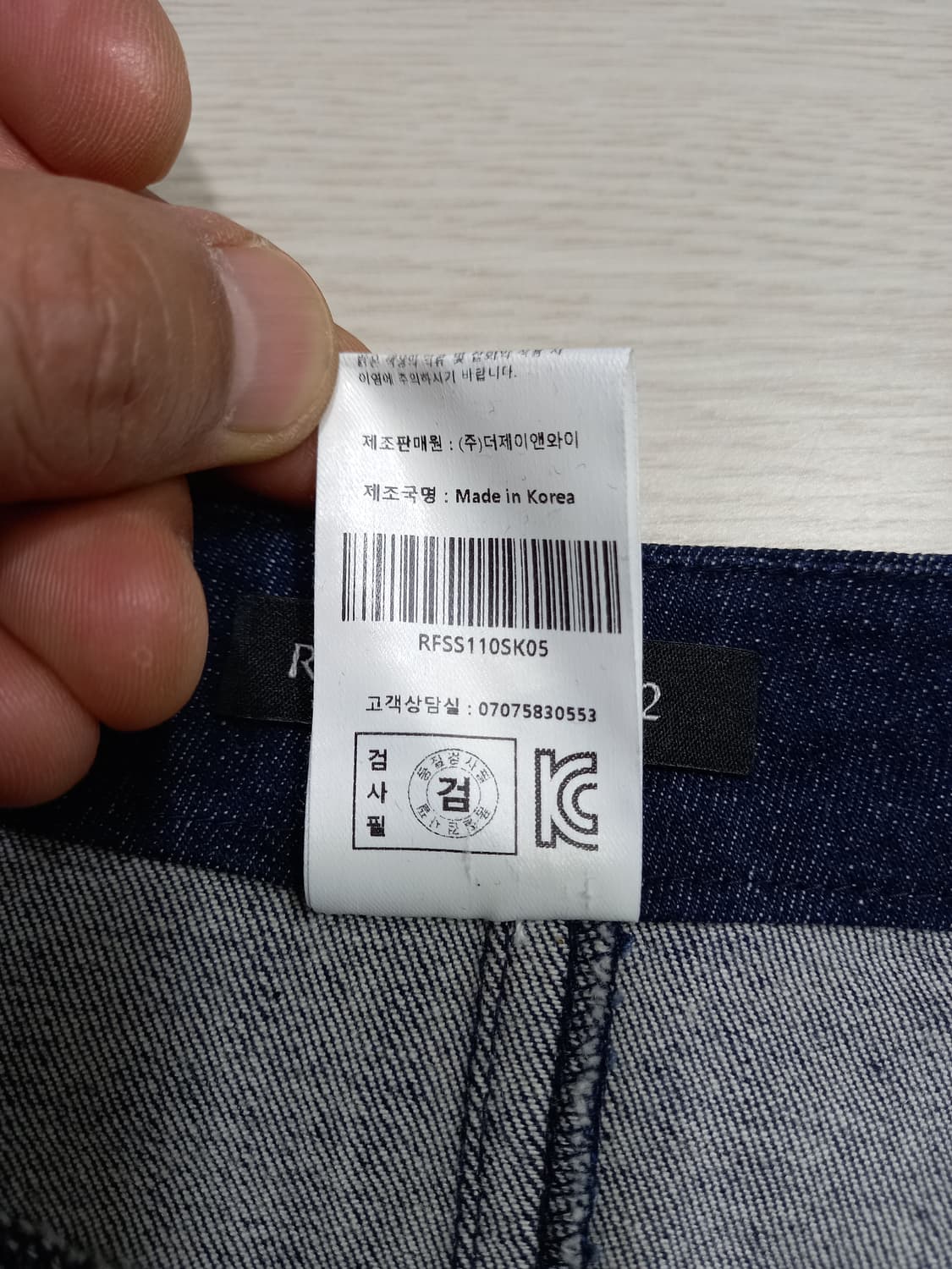 25 REFIND 902 Kor 스판 데님 미디스커트 25-296 상품이미지7