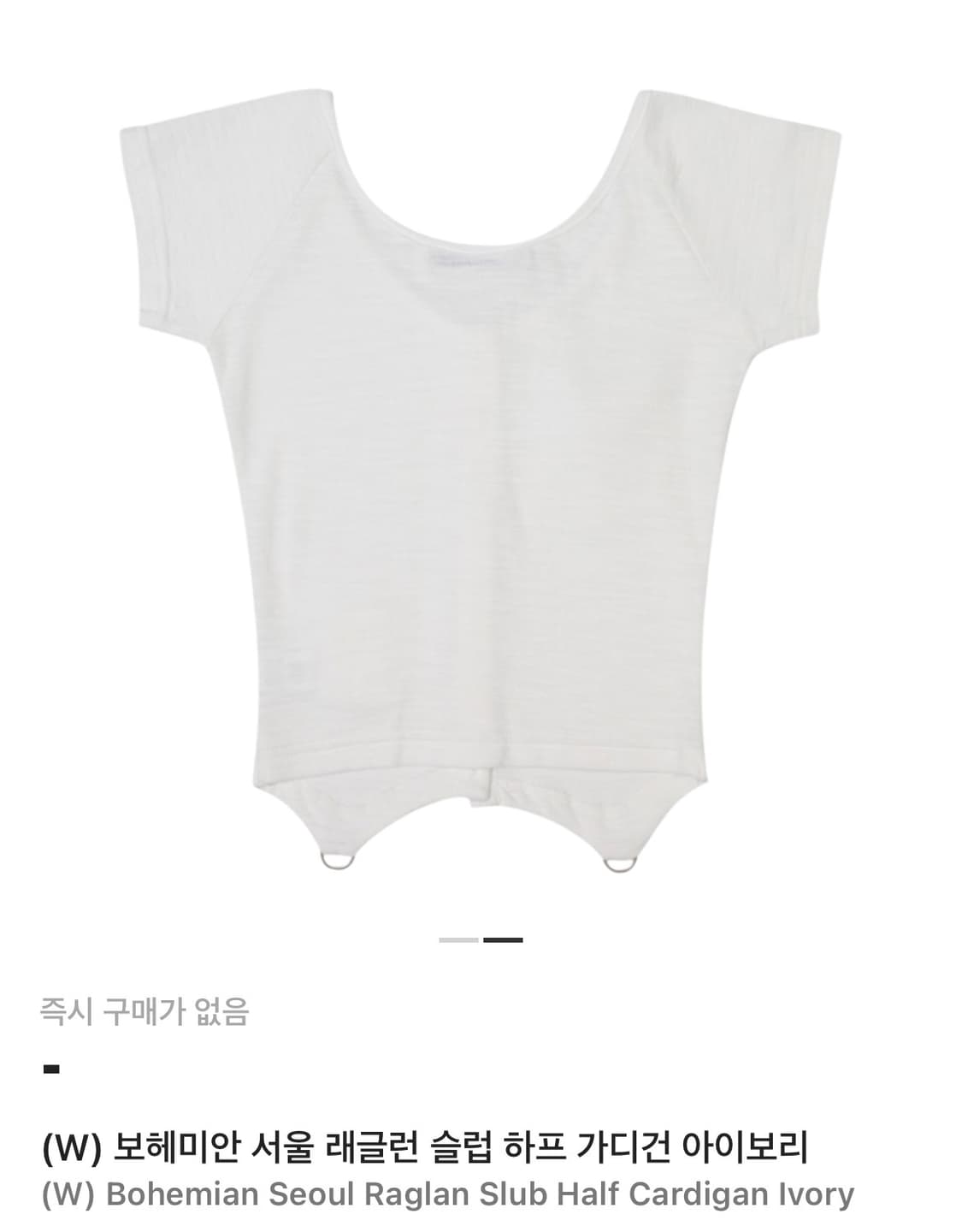 보헤미안 서울 래글런 슬럽 하프 가디건 아이보리 상품이미지2