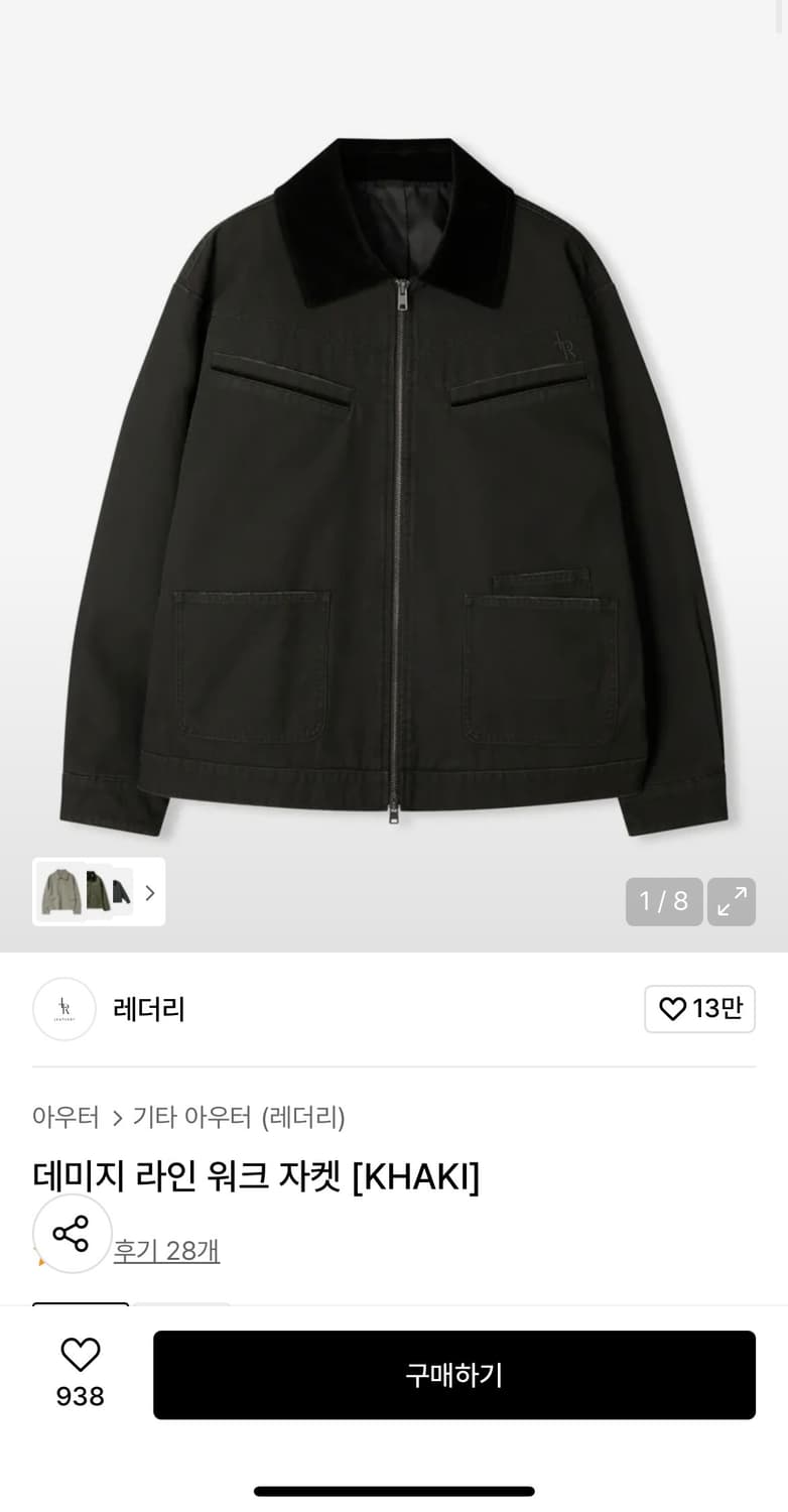 레더리 워크자켓 L 상품이미지4