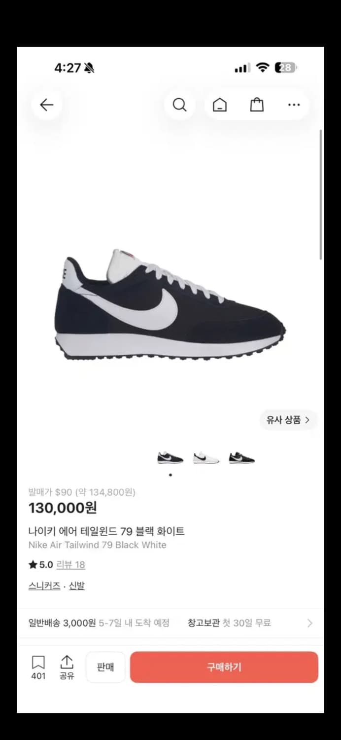 무료배송) 나이키 에어 테일윈드 79 블랙화이트 265 size 상품이미지4