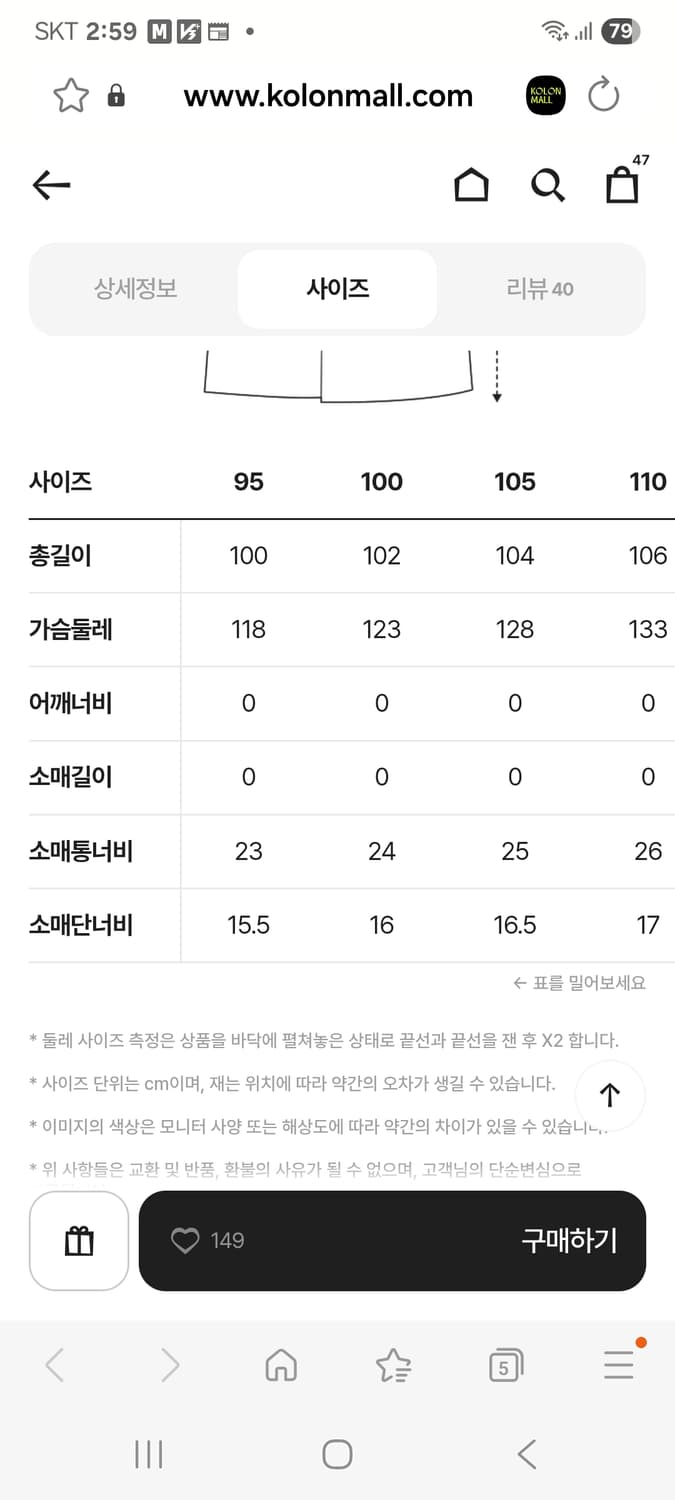 헨리코튼 헤링본 울코트 상품이미지3