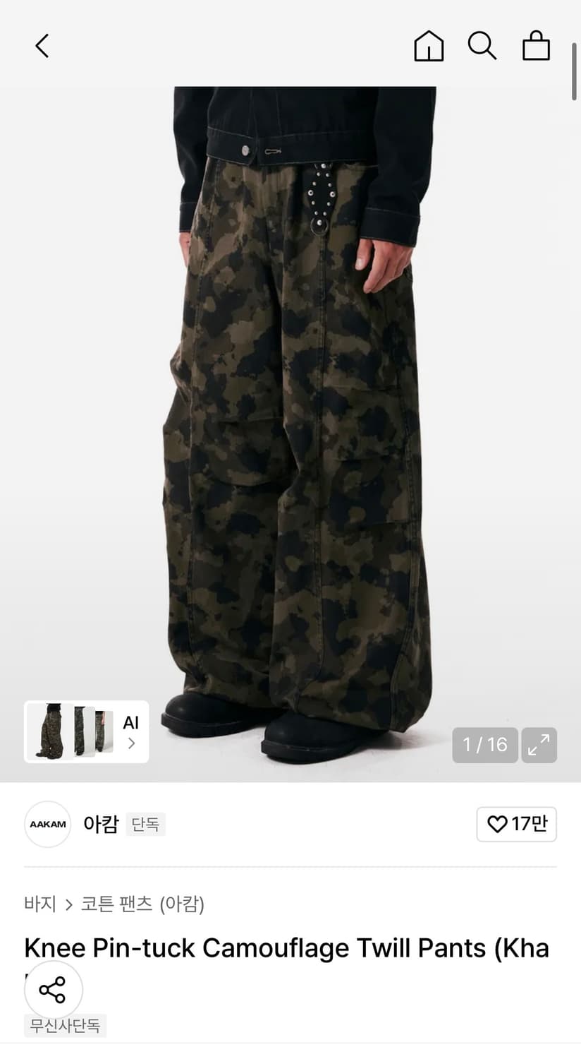 Knee Pin-tuck Camouflage Twill Pants (Kh 상품이미지1