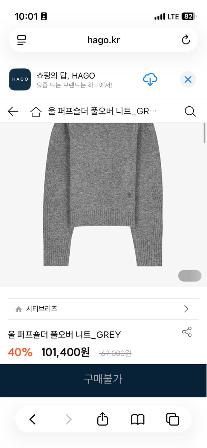 시티브리즈 울 퍼프숄더 풀오버 니트 상품이미지1