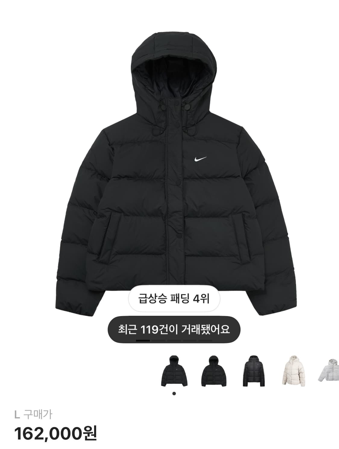 나이키 써마핏 패딩 상품이미지1