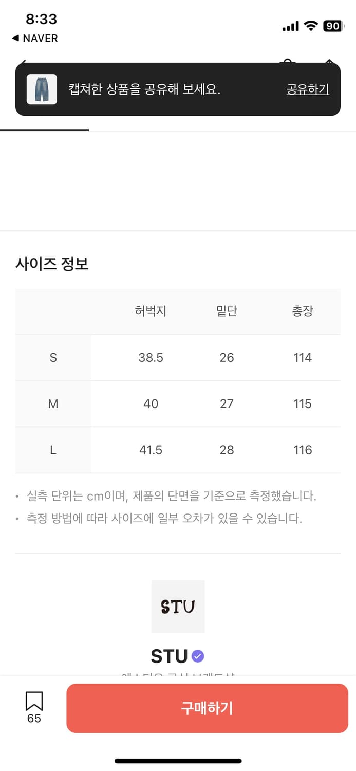 Stu X hank 데님팬츠 s사이즈 판매 상품이미지5