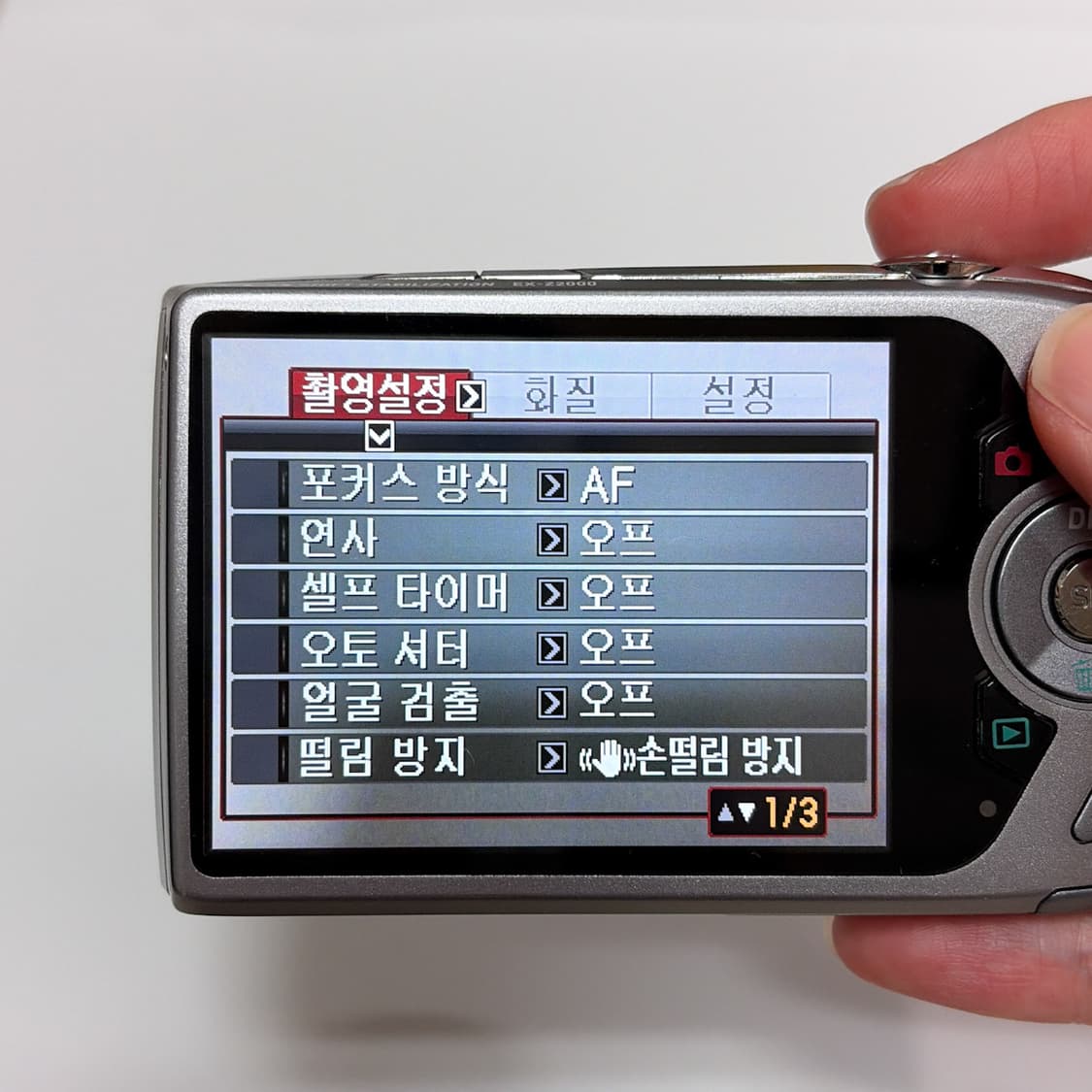카시오 엑슬림 z2000 레드벨벳 조이 디카 상품이미지6