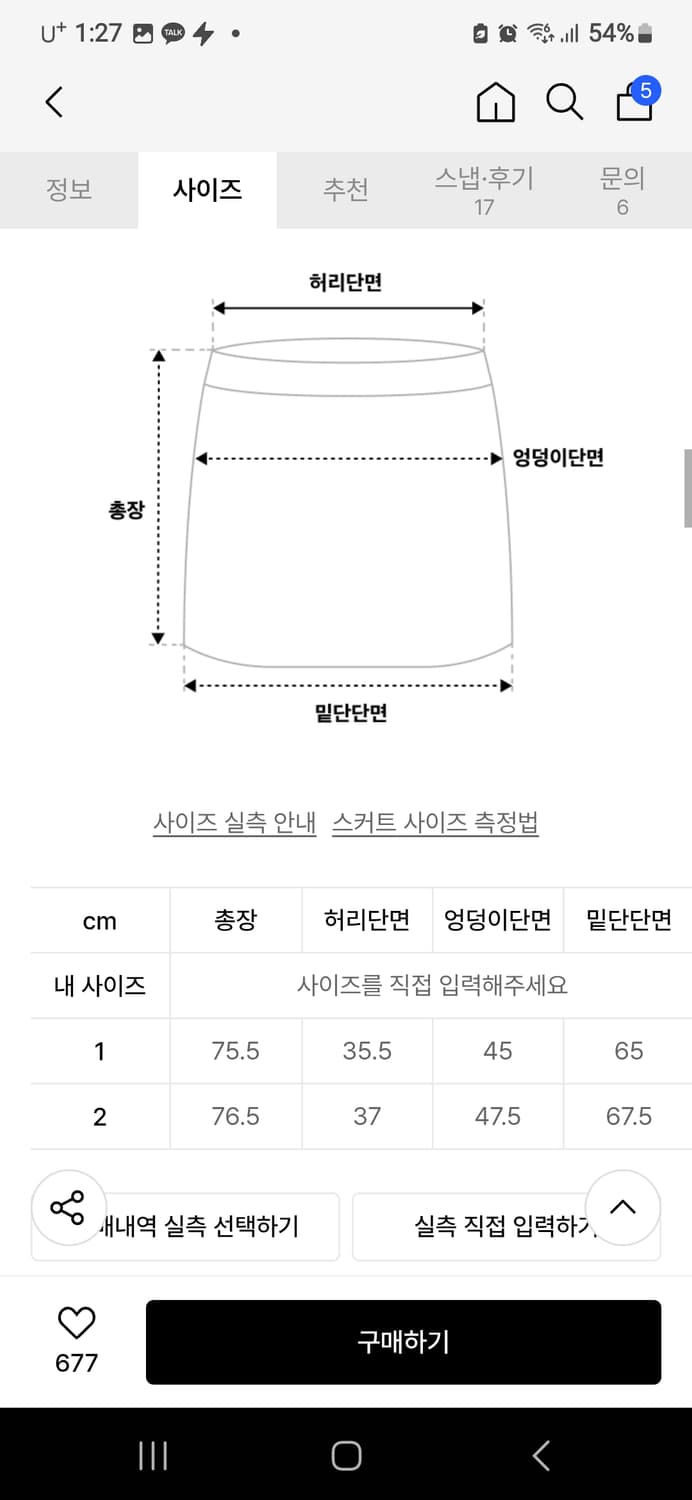 트리밍버드 2-Way Layered Pleated A-line Skirt 상품이미지3