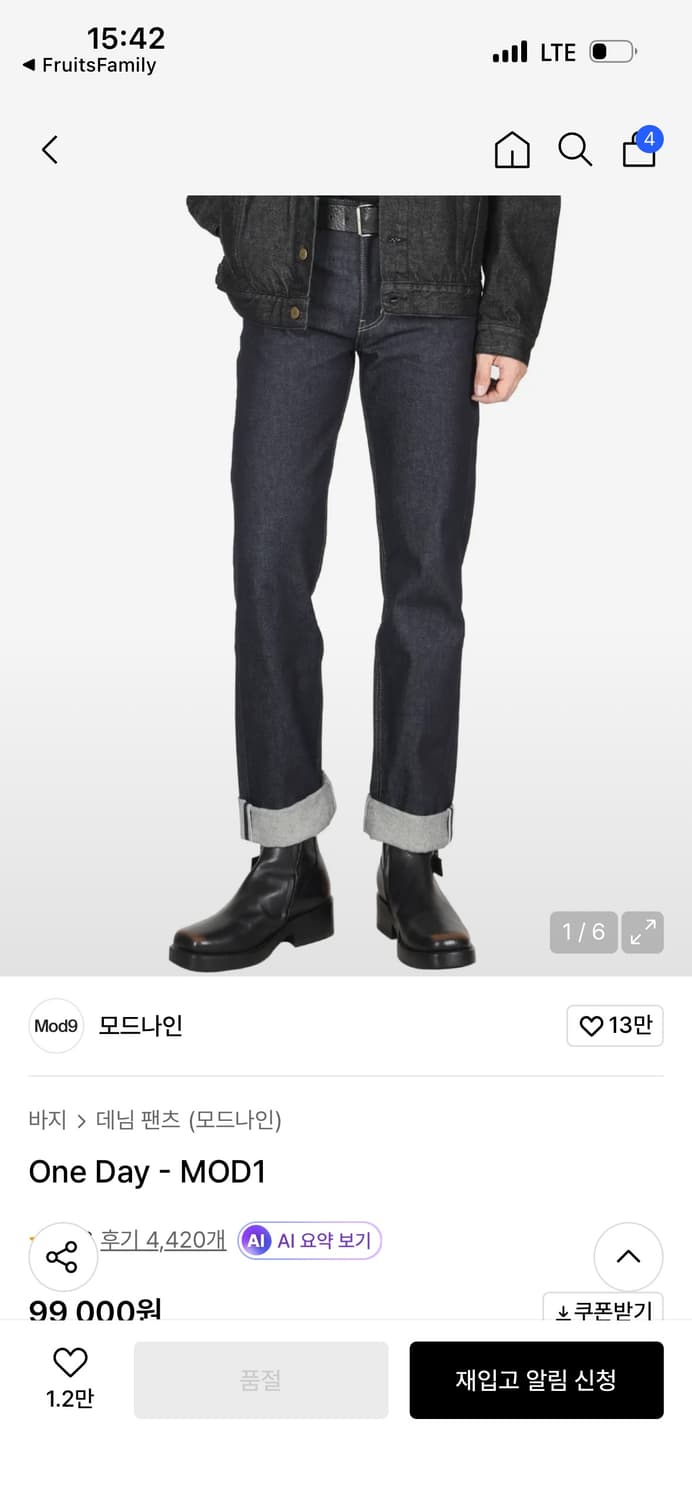 모드나인 one-day 데님팬츠 상품이미지1