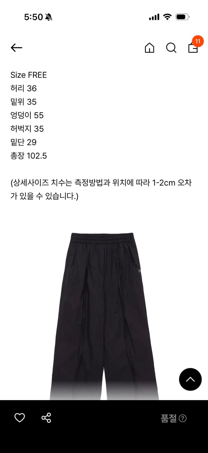 마뗑킴 Matin Kim 핀턱 조거 밴딩 팬츠 상품이미지3