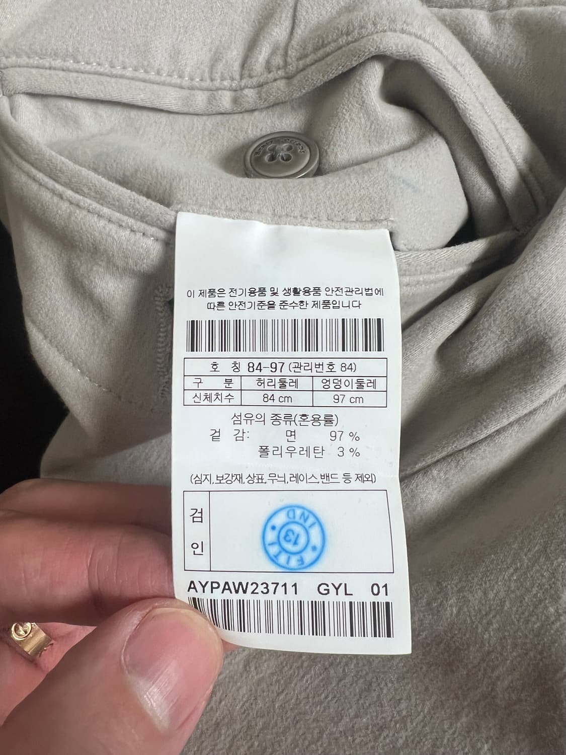 헨리코튼 아티보 Attivo 아이보리 팬츠 50사이즈 (32인치) 상품이미지9