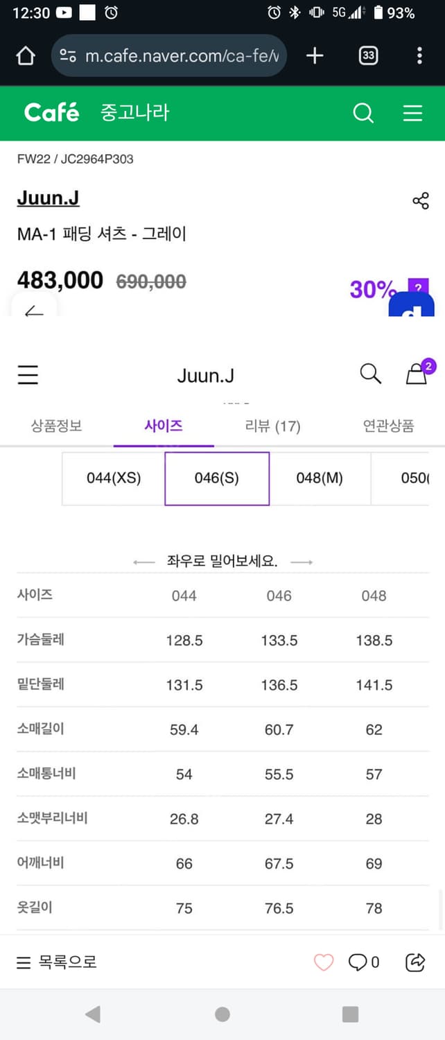[46] 준지 22FW 마원 패딩 셔츠 그레이 상품이미지7