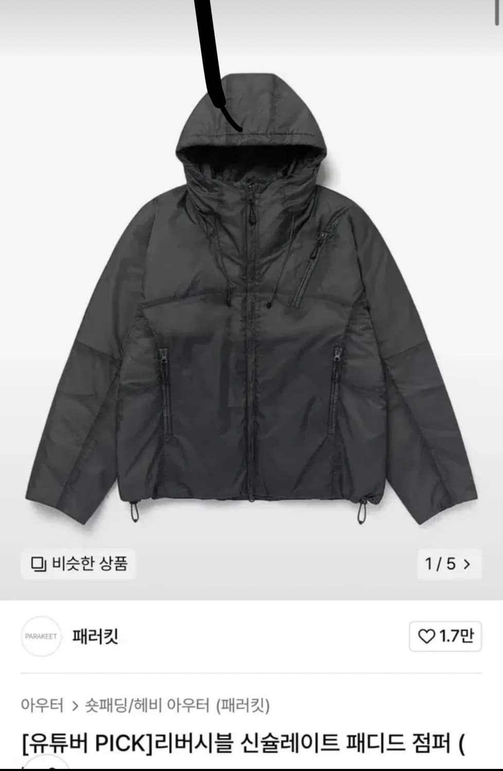 패러킷 리버시블 신슐레이트 패디드 점퍼 차콜  s 상품이미지1