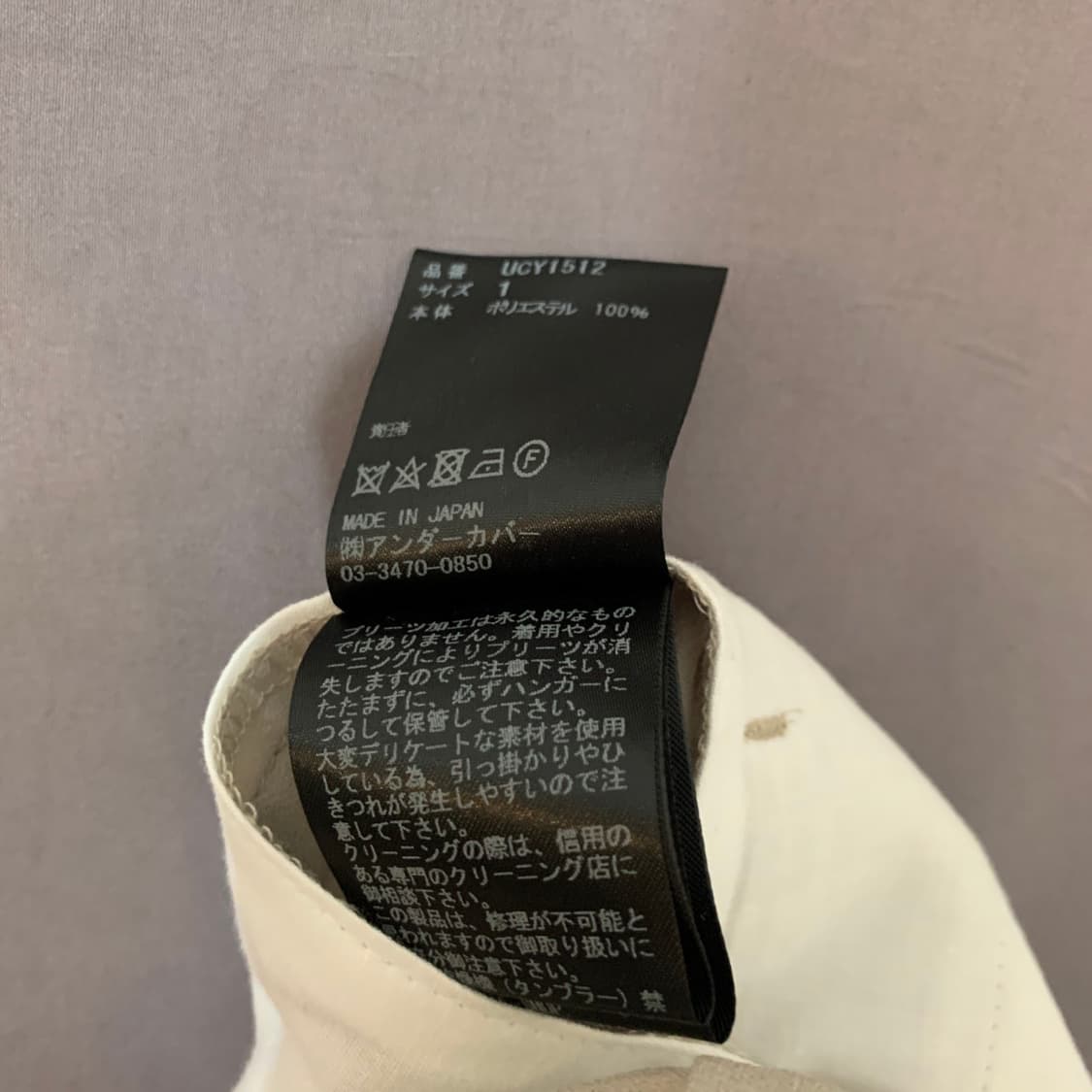 1 언더커버 2020 핀턱 플리츠 와이드 슬랙스 팬츠 바지 상품이미지8