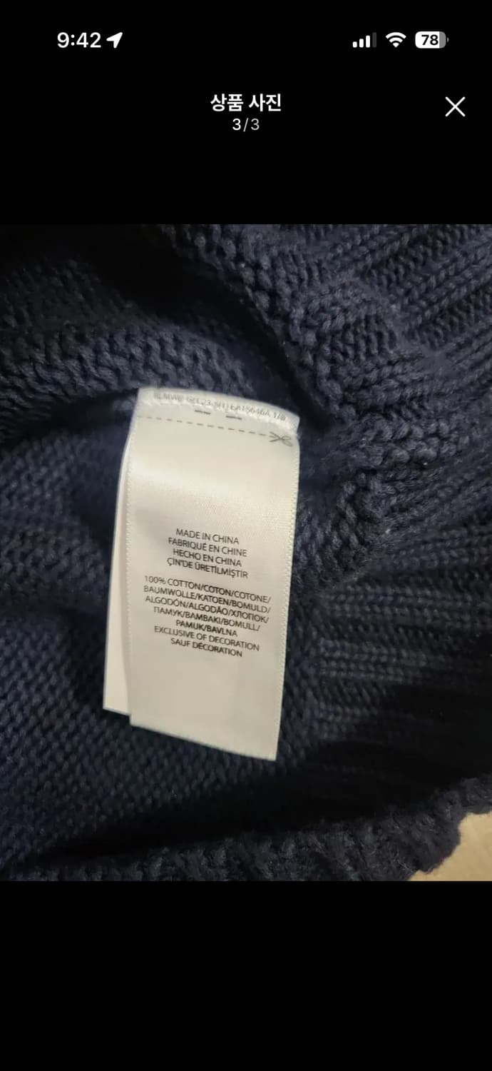 폴로랄프로렌 성조기니트 상품이미지3