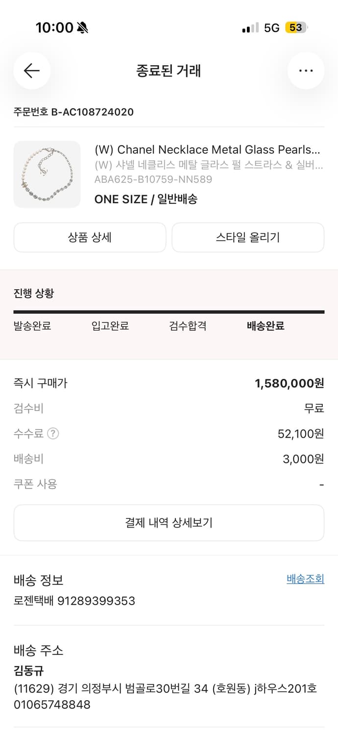 샤넬네클리스 메탈 글라스 진주목걸이 상품이미지3
