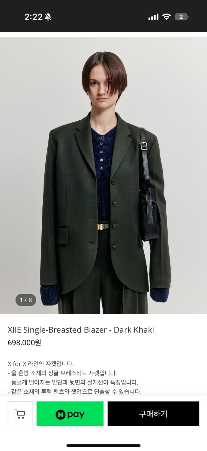 EENK 잉크 싱글 블레이저 자켓 상품이미지1