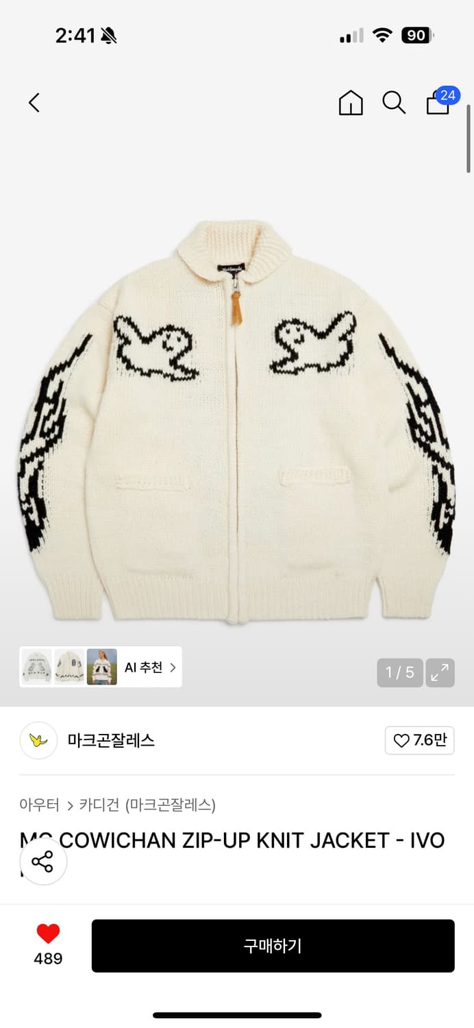마크곤잘레스 니트집업 상품이미지1