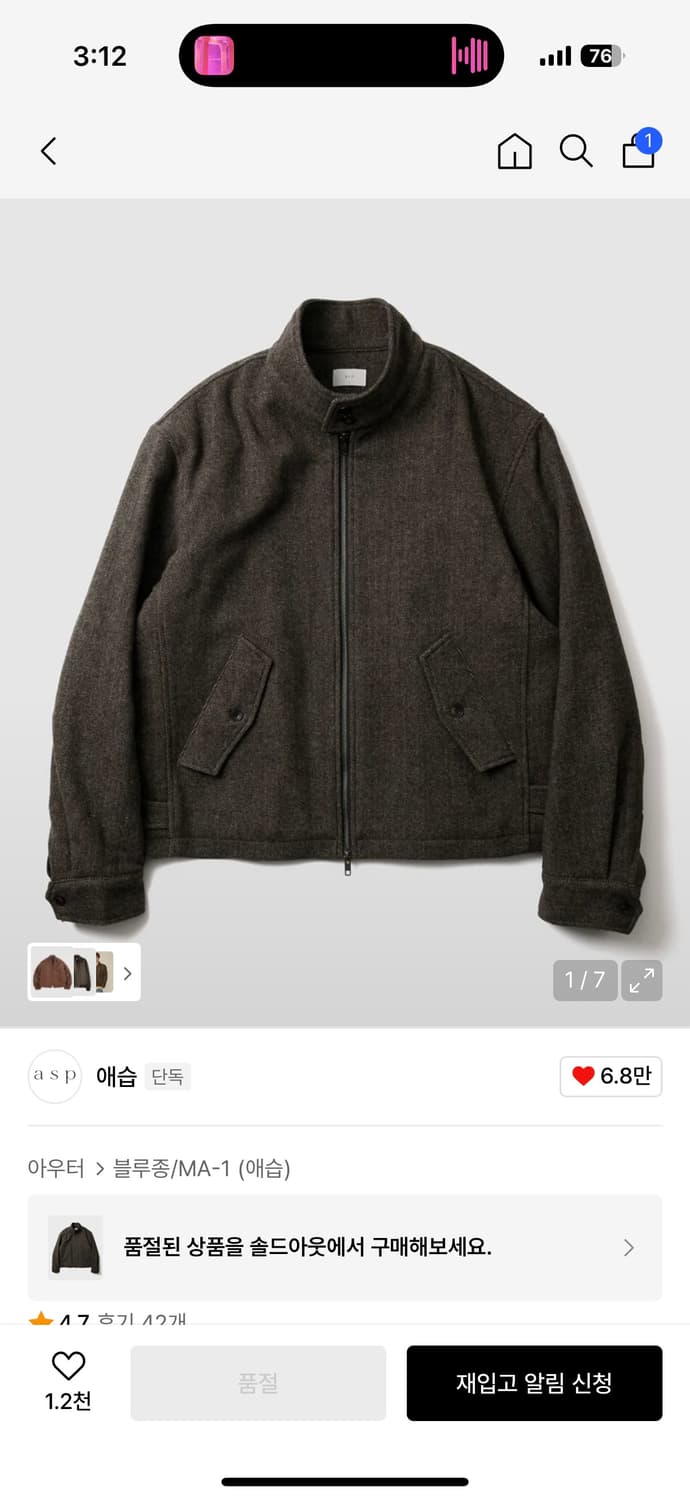애습 블루종 상품이미지3