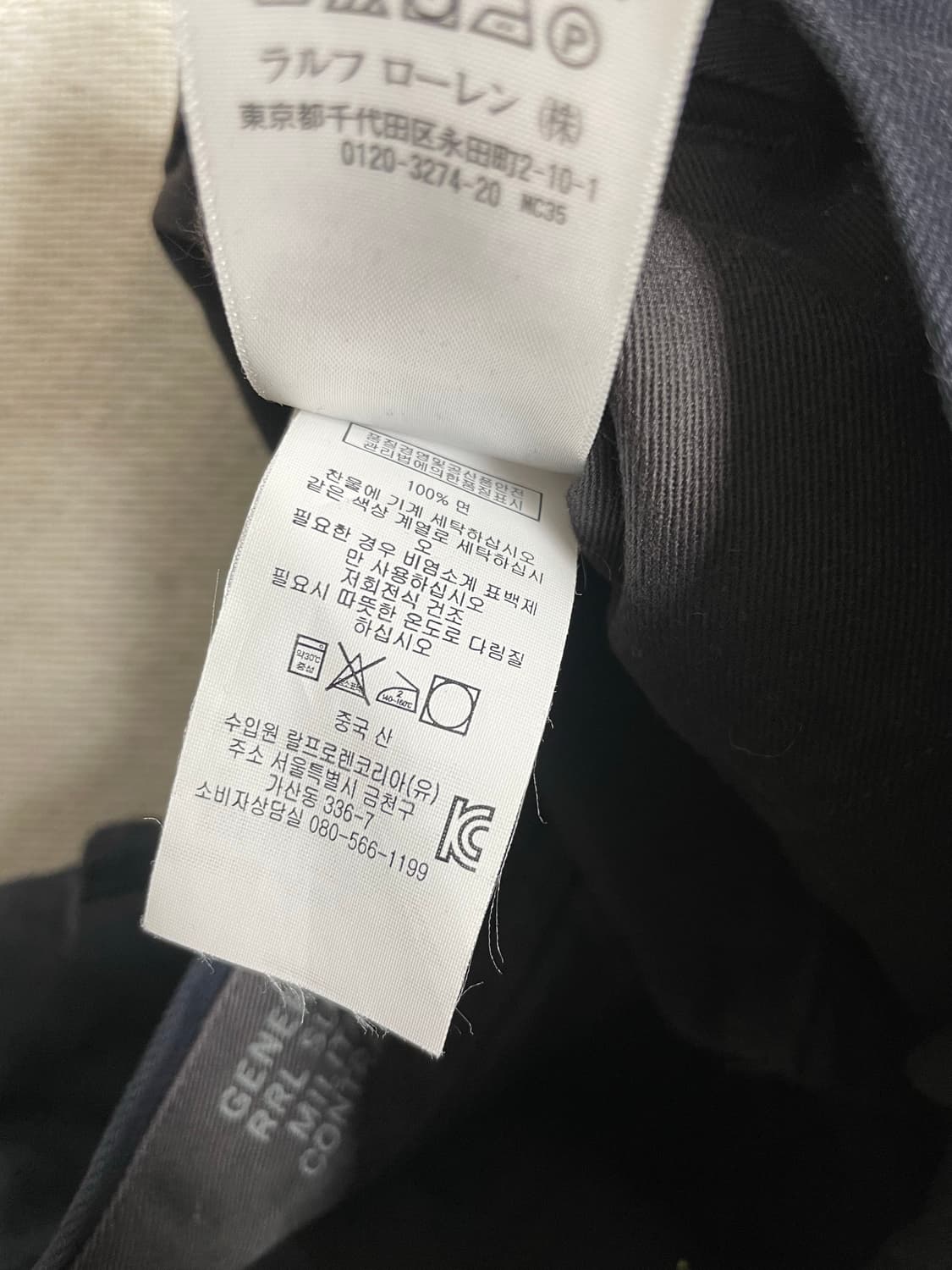RRL 다크네이비 오피서치노팬츠(32x32) 상품이미지5