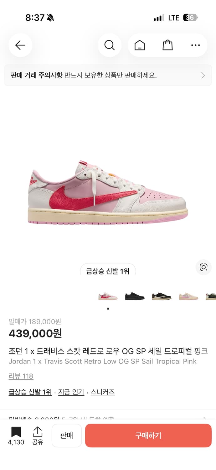 조던 1 x 스캇 레트로 로우 OG SP 세일 트로피컬 핑크 265 상품이미지1
